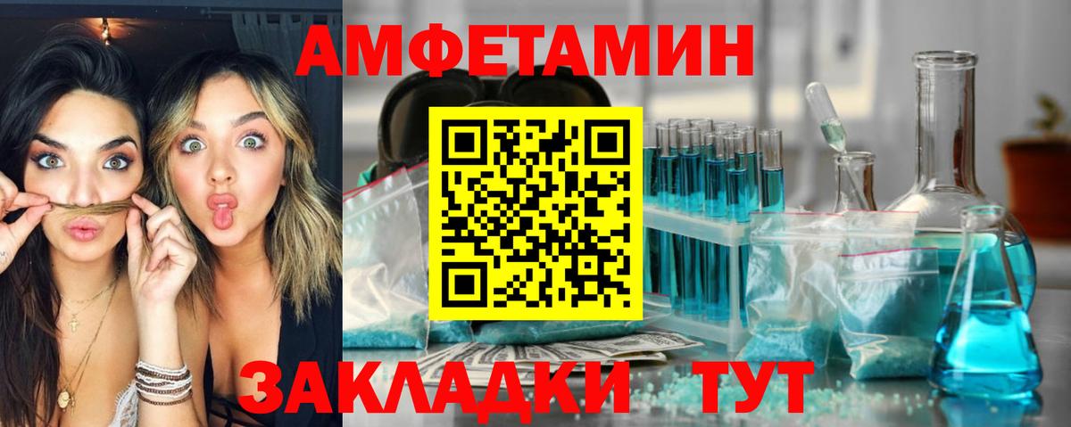 АМФЕТАМИН Розовый  Вход с VPN  АМФЕТАМИН  Ленинск-Кузнецкий 