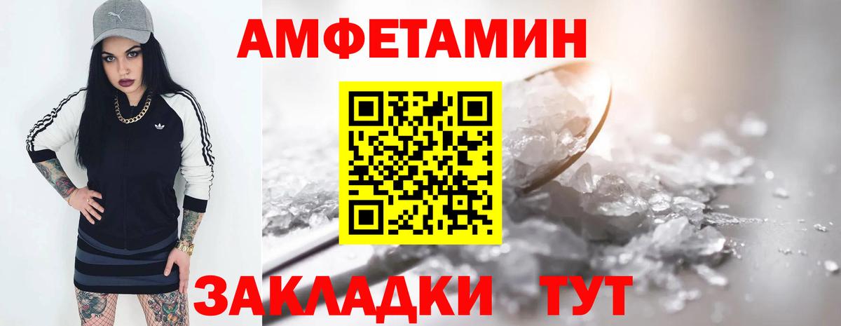 Amphetamine Premium Ленинск-Кузнецкий