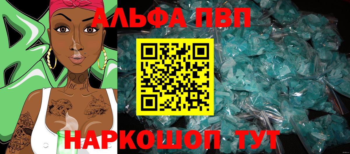 А ПВП Crystall Ленинск-Кузнецкий