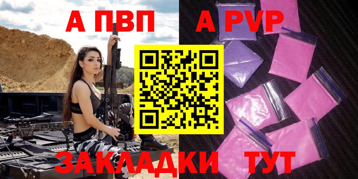 A-PVP мука  Альфа ПВП мука  Альфа ПВП СК КРИС  Ленинск-Кузнецкий  наркотики  Вход с VPN 