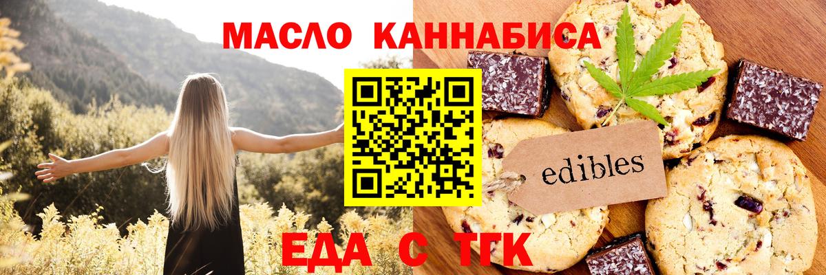 Ленинск-Кузнецкий  Cannafood марихуана  Вход с VPN 