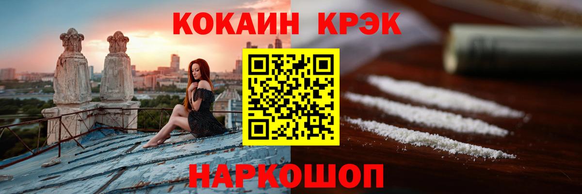 Ленинск-Кузнецкий  Кокаин  купить наркотик  Вход с VPN  КОКАИН Боливия  Кокаин Перу 