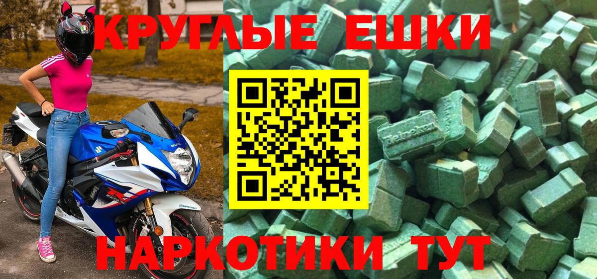 ЭКСТАЗИ 250 мг Ленинск-Кузнецкий