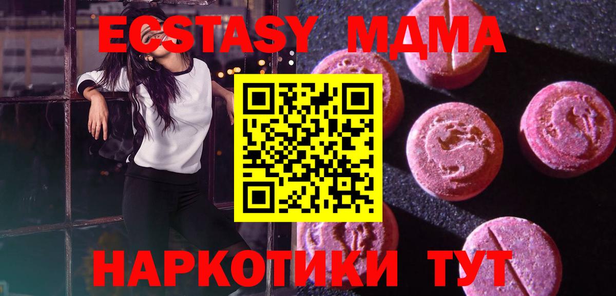 ЭКСТАЗИ Punisher  мега рабочий сайт  Экстази диски  Ленинск-Кузнецкий  Вход с VPN 