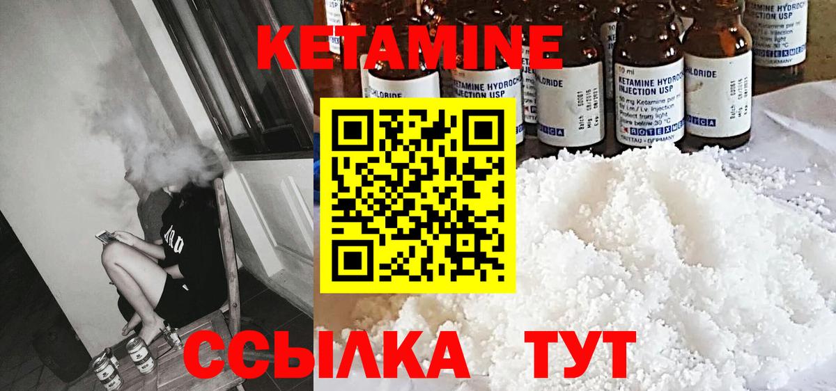 КЕТАМИН ketamine  Кетамин ketamine  Ленинск-Кузнецкий  Вход с VPN 