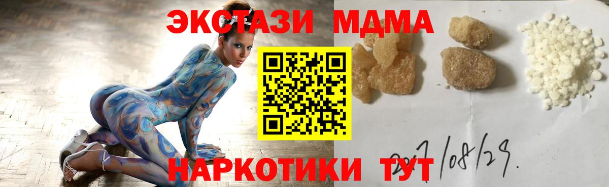 MDMA Molly  Вход с VPN  МДМА  Ленинск-Кузнецкий  MDMA VHQ 