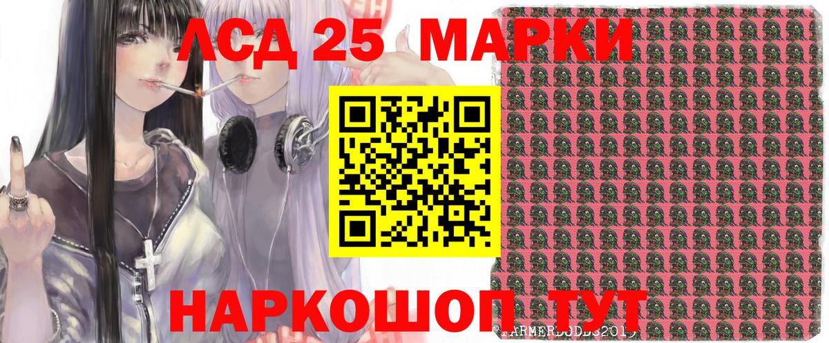 Ленинск-Кузнецкий  Марки NBOMe 1500мкг  Марки NBOMe  Вход с VPN 