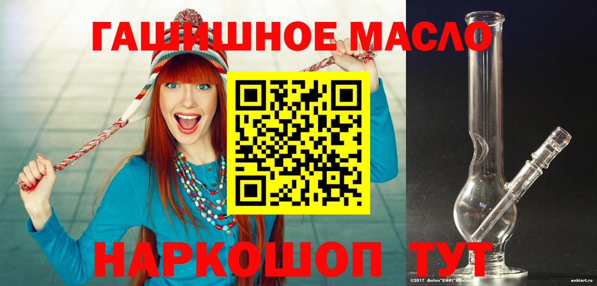 Дистиллят ТГК гашишное масло Ленинск-Кузнецкий